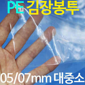 김장비닐/김장봉투/100매/05~07mm두께/대중소 특대/PE